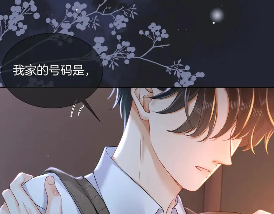 11 我们以前认识吗？25