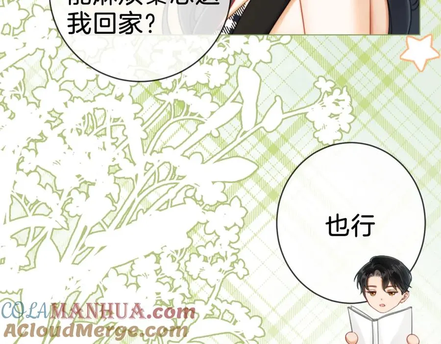 03 总在他面前丢脸42