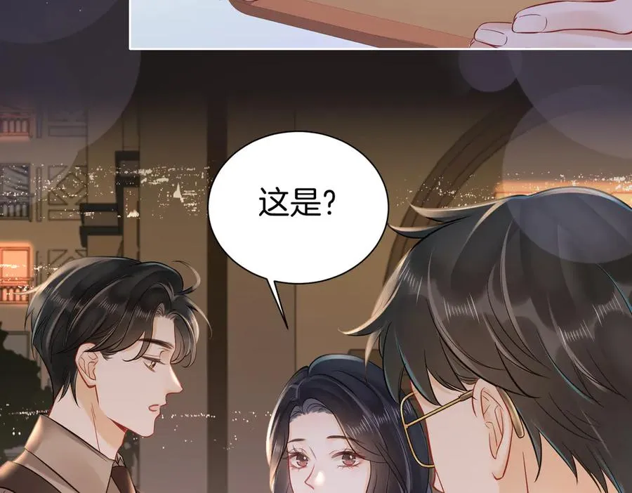 20 他想吻我？56