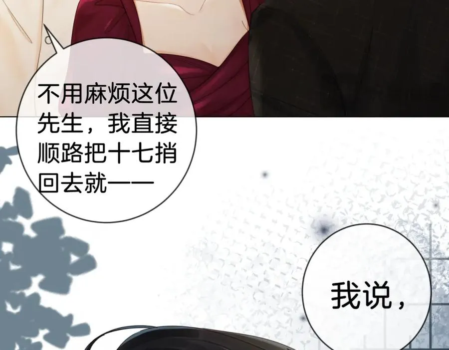 04 接未婚妻回家80