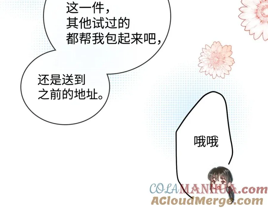 02 我未婚夫来了64