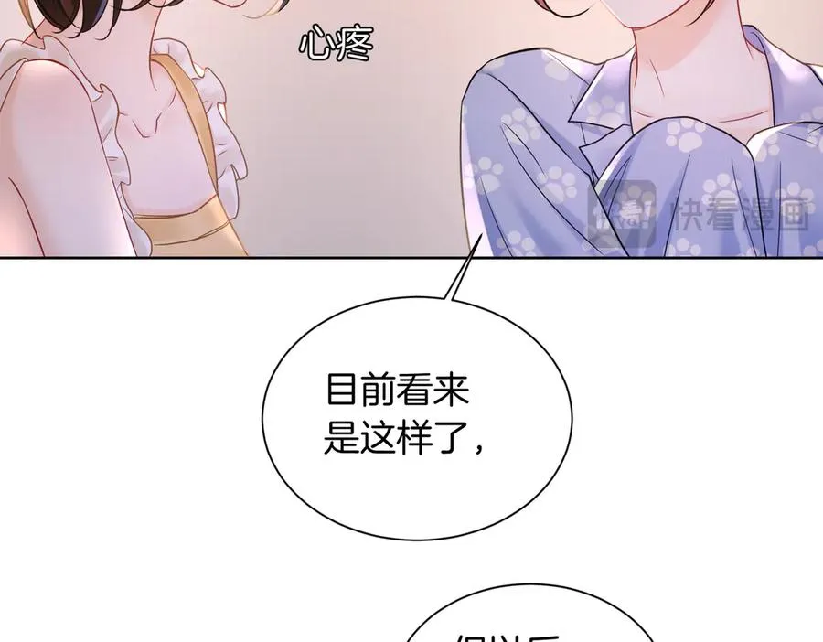 20 他想吻我？16