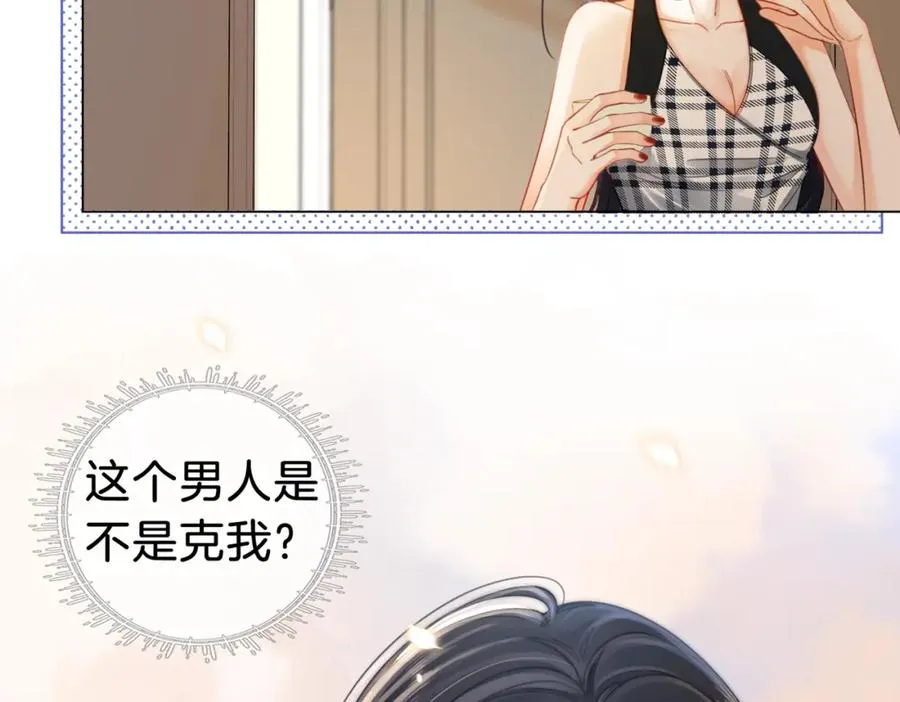 04 接未婚妻回家11