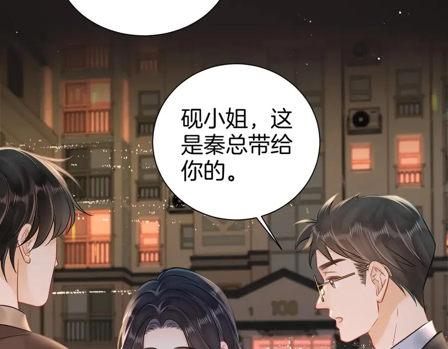 20 他想吻我？53