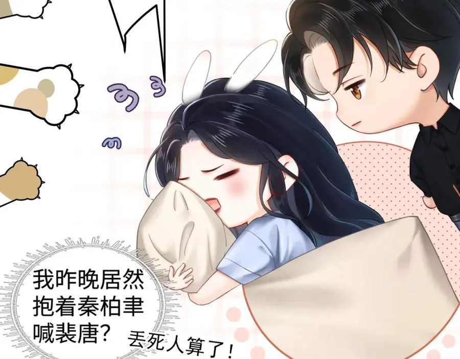 02 我未婚夫来了29