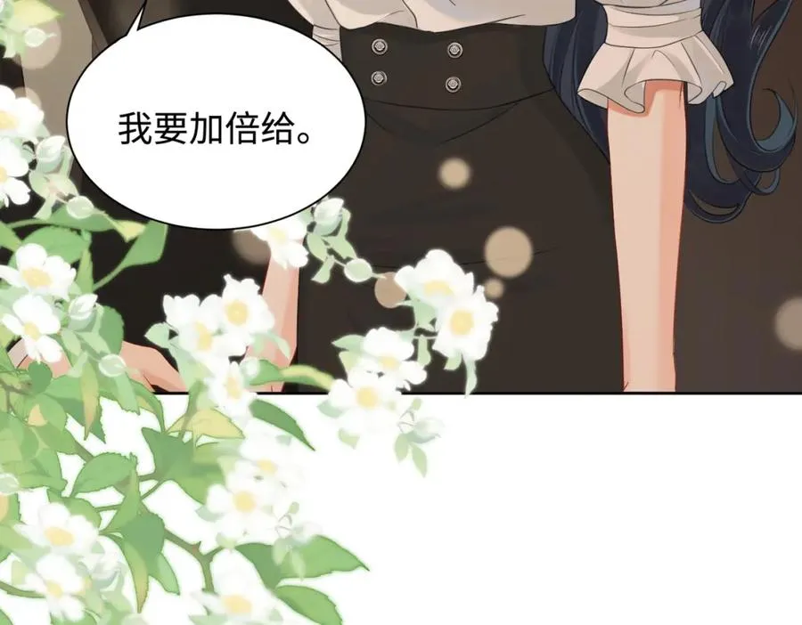 06 聘金加倍！82