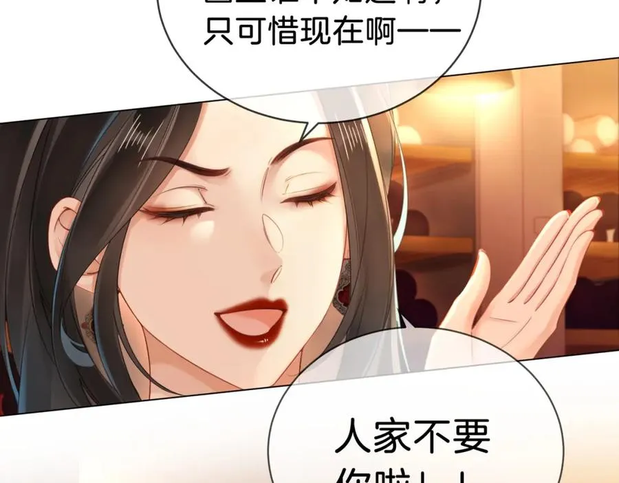 01 联姻的对象53