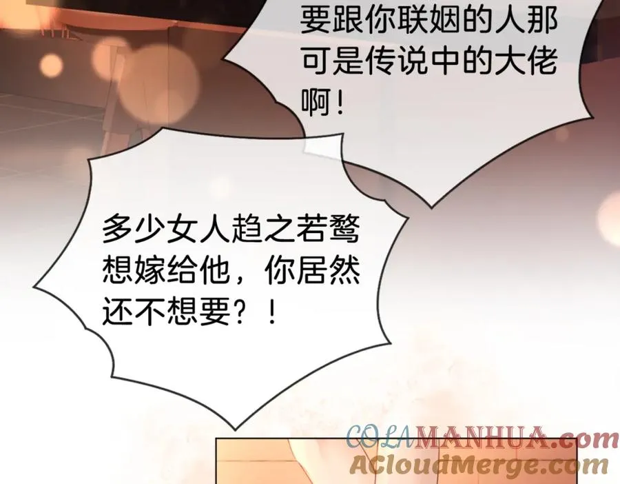 01 联姻的对象16