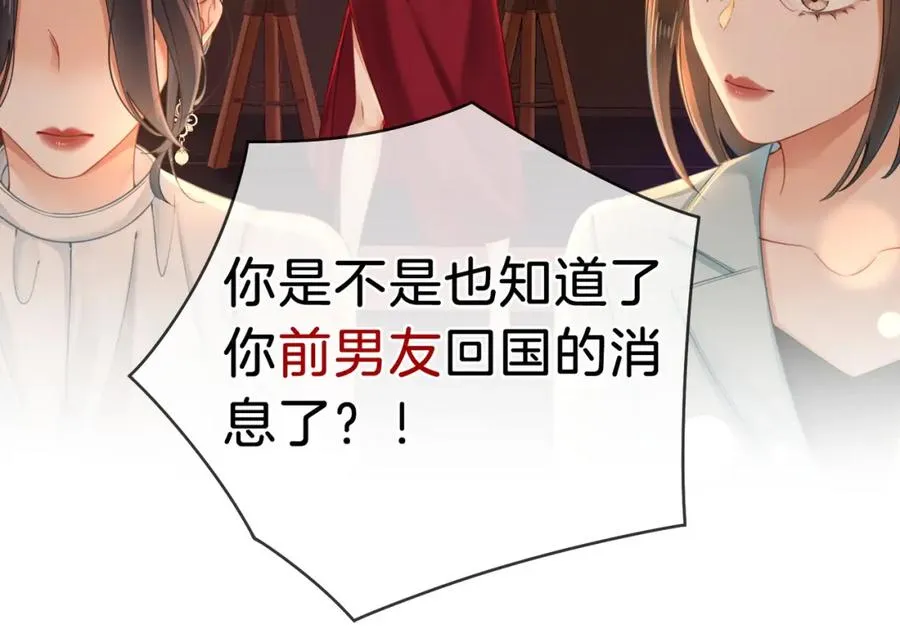 01 联姻的对象45