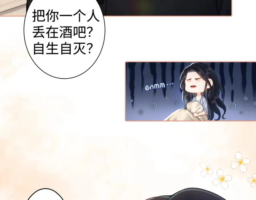 02 我未婚夫来了22