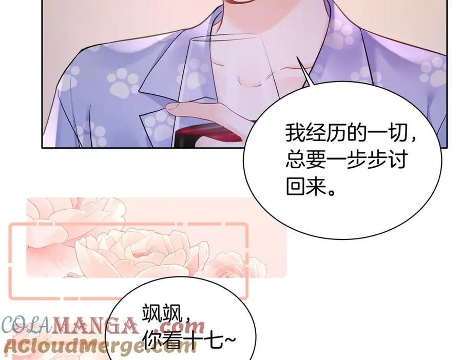 20 他想吻我？18