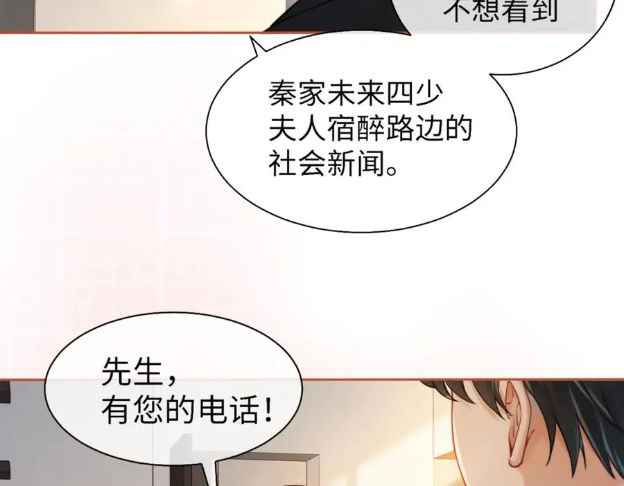02 我未婚夫来了37
