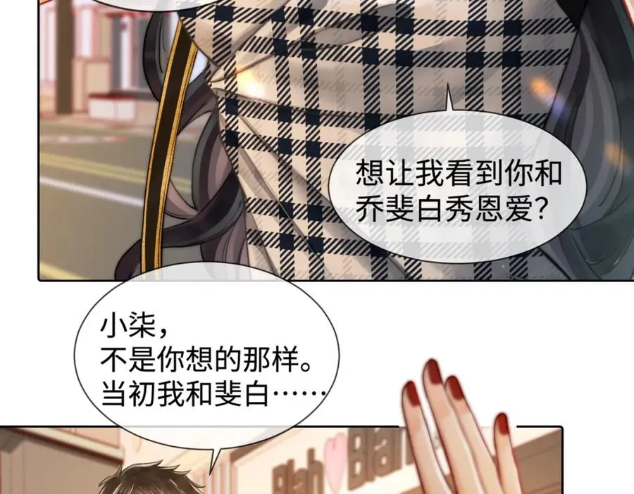 02 我未婚夫来了74