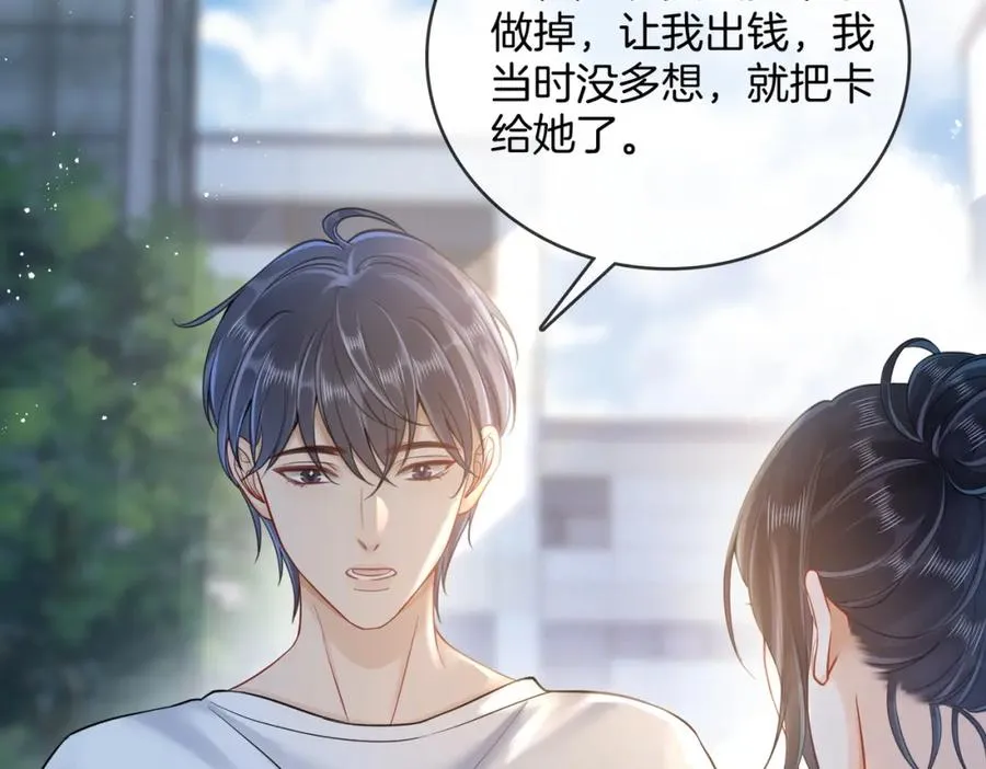 11 我们以前认识吗？59