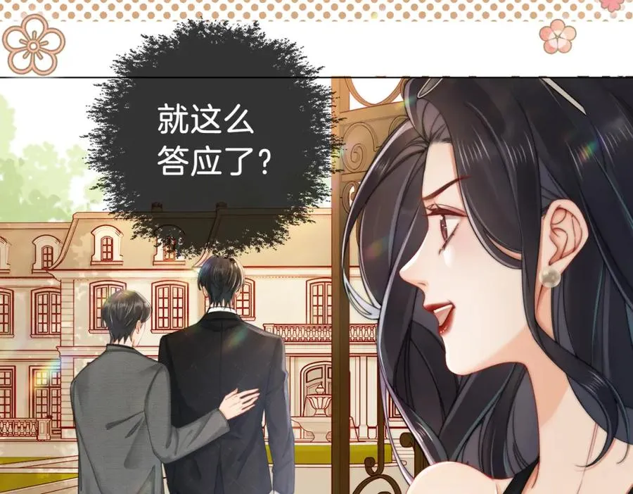 03 总在他面前丢脸58