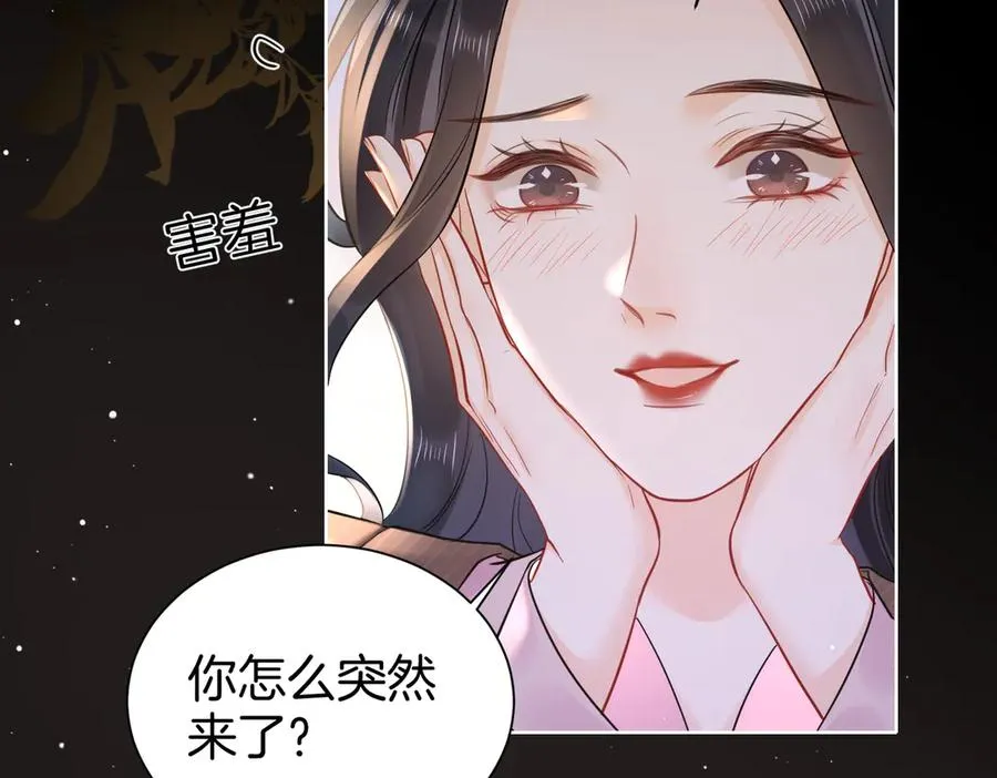 20 他想吻我？52
