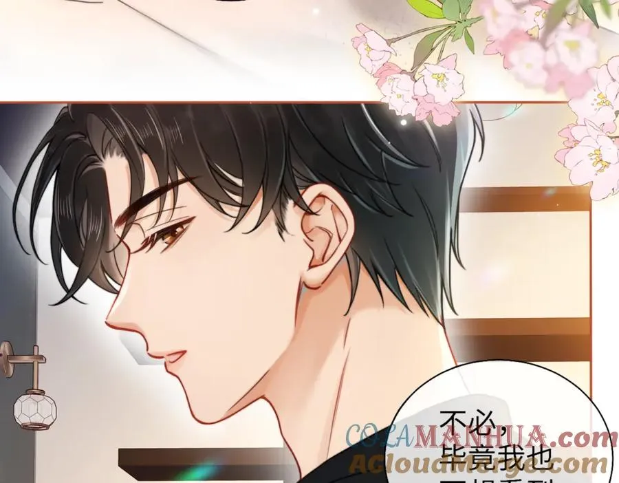 02 我未婚夫来了36