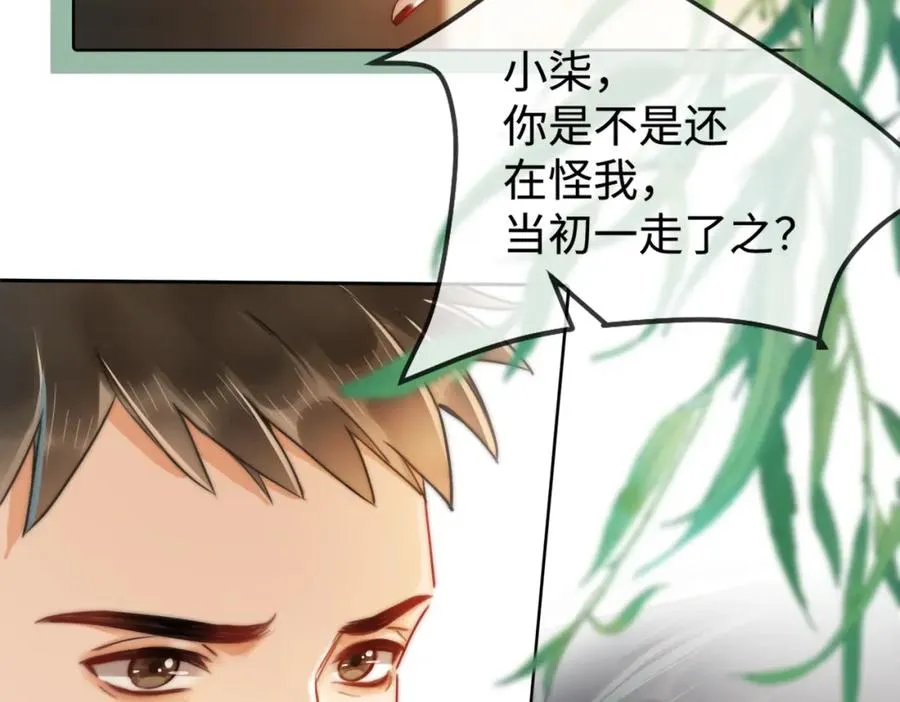 02 我未婚夫来了79