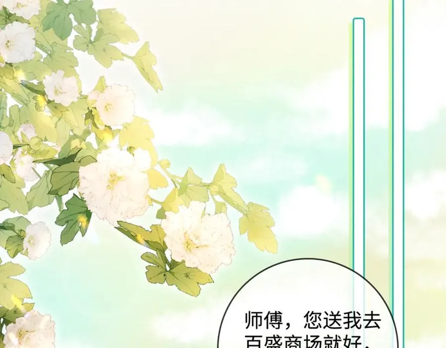 02 我未婚夫来了49