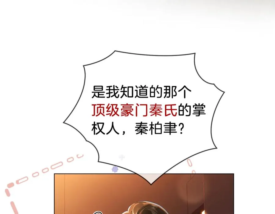 01 联姻的对象11