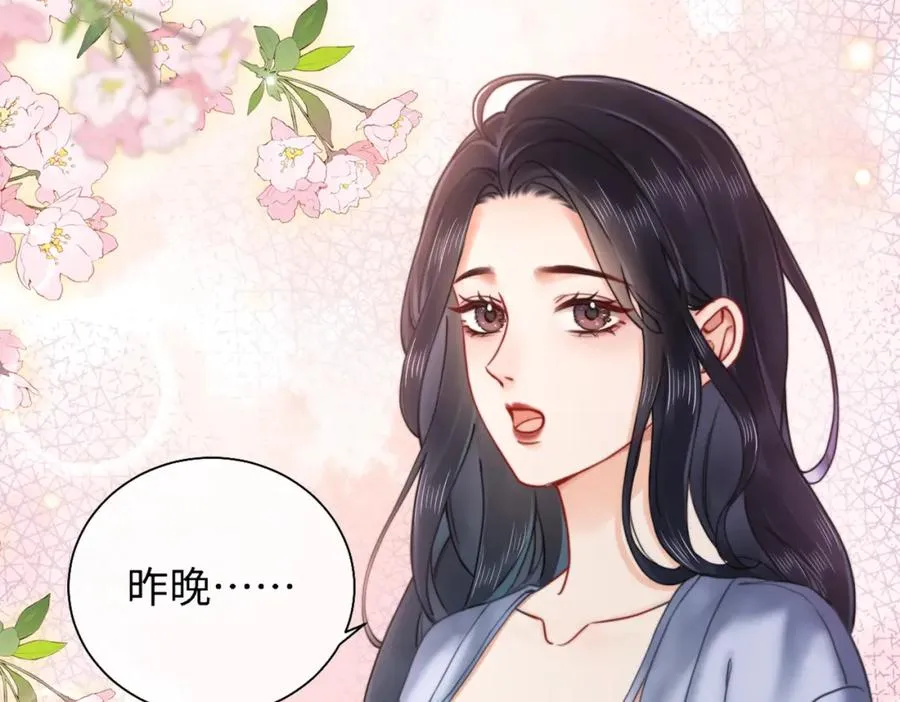 02 我未婚夫来了34
