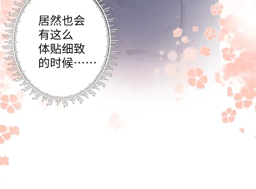 02 我未婚夫来了47