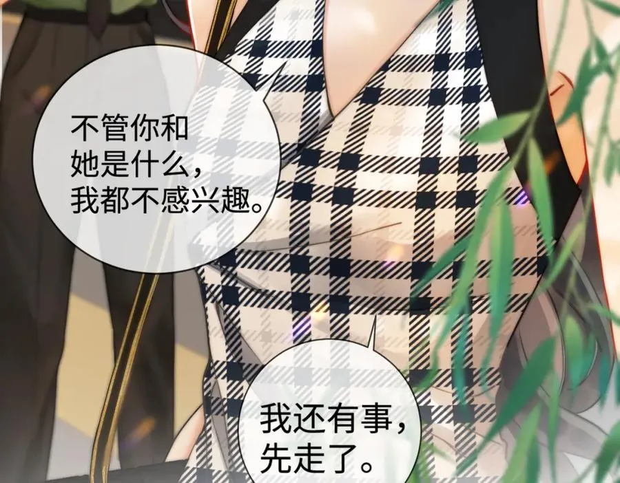 02 我未婚夫来了77
