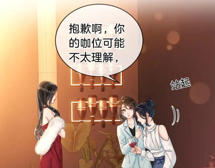 01 联姻的对象35