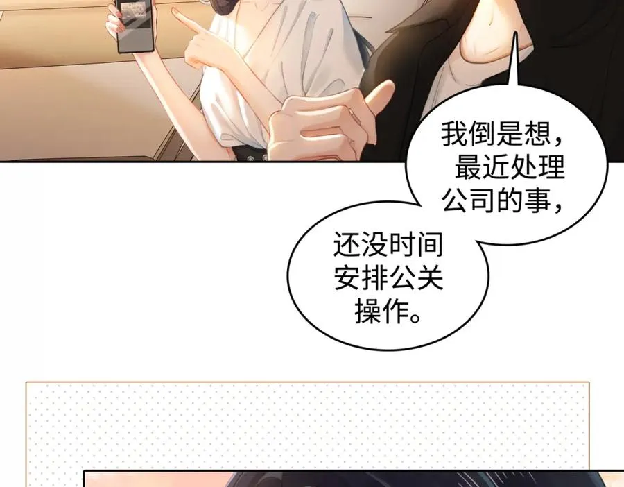 06 聘金加倍！10