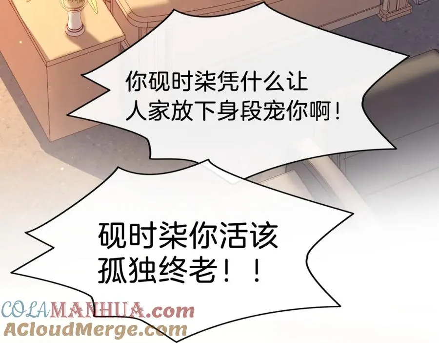 01 联姻的对象72