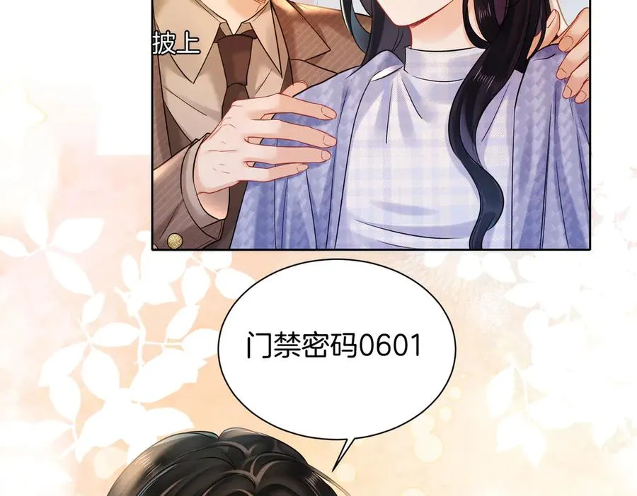 20 他想吻我？5