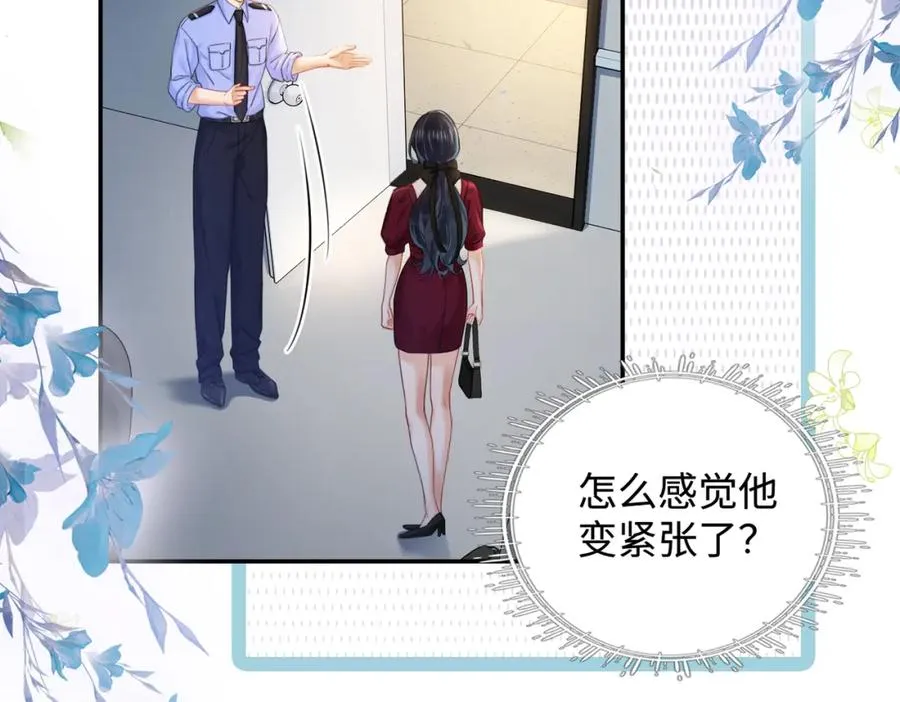 04 接未婚妻回家67