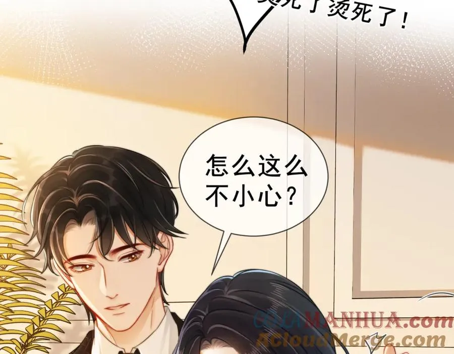 03 总在他面前丢脸87