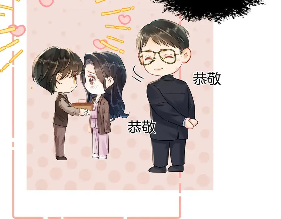 20 他想吻我？65