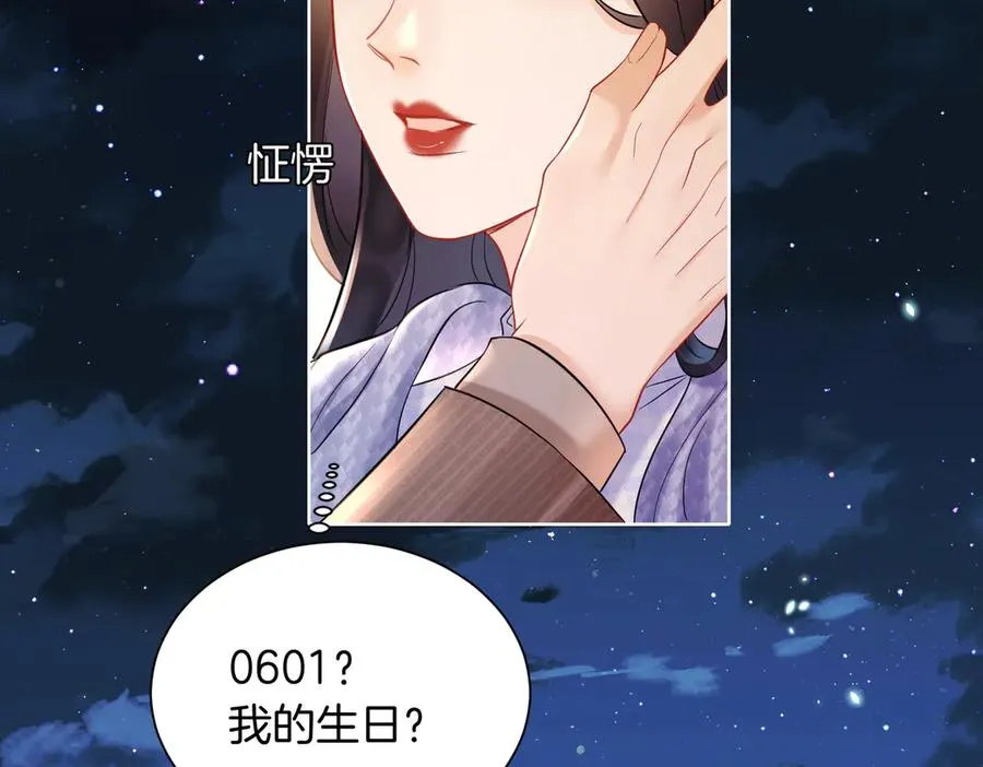 20 他想吻我？8