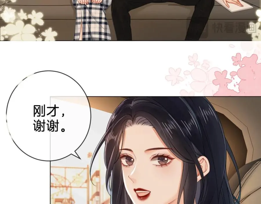 03 总在他面前丢脸26