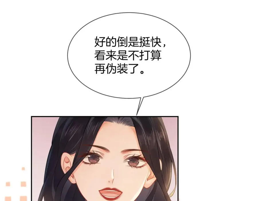08 因为是你17