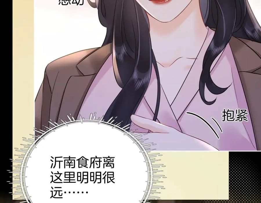 20 他想吻我？68