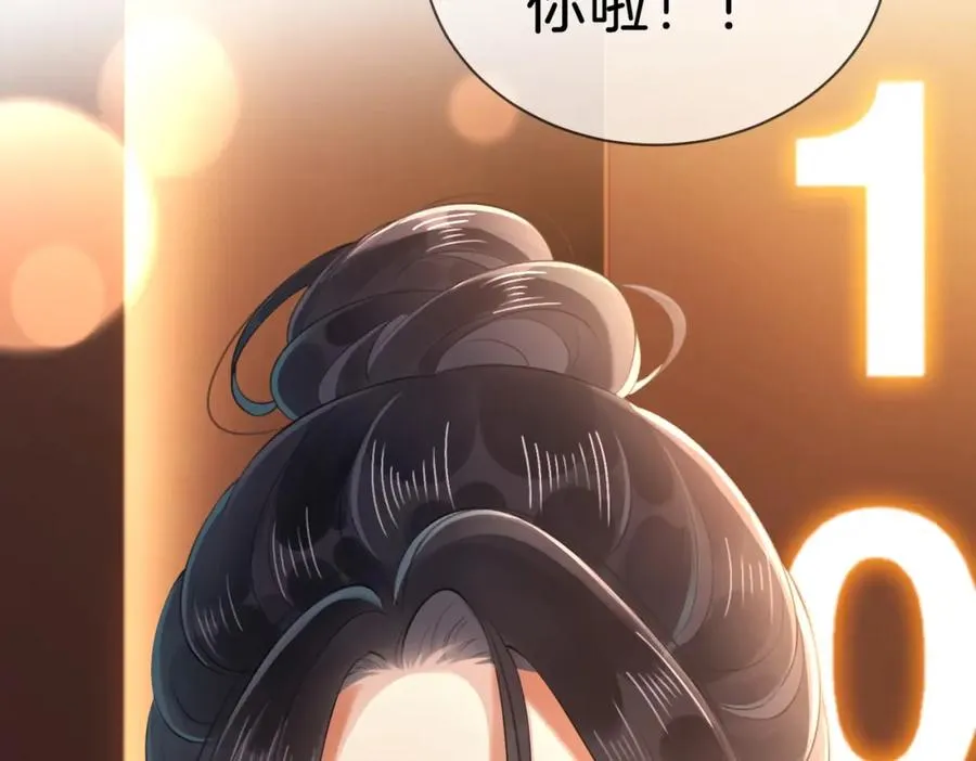 01 联姻的对象54