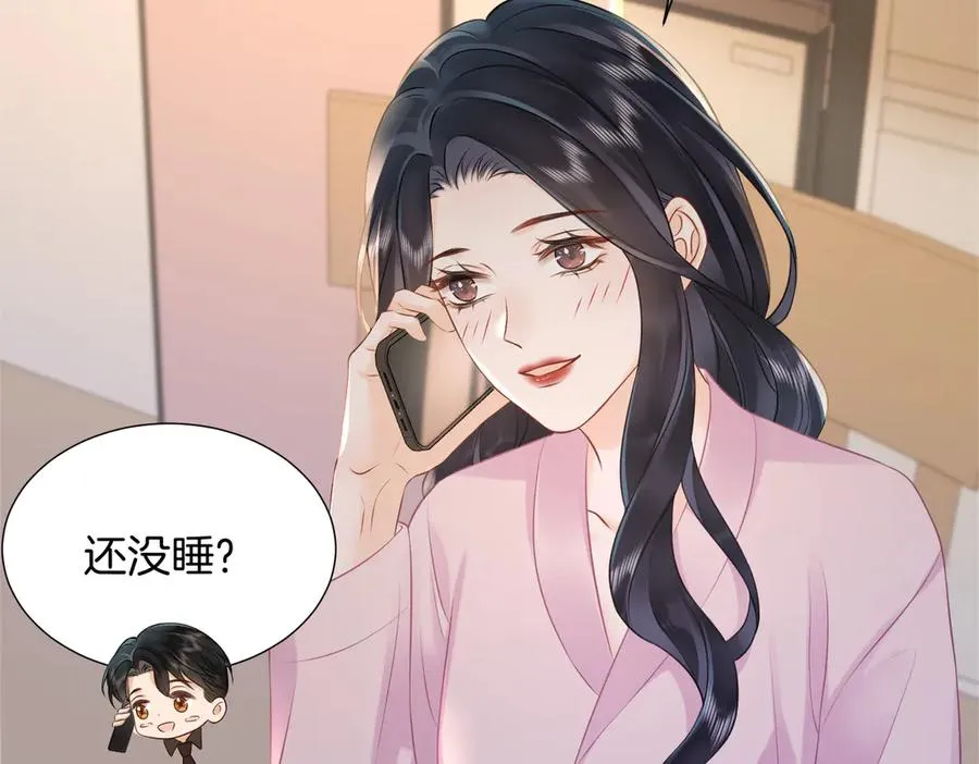 20 他想吻我？32
