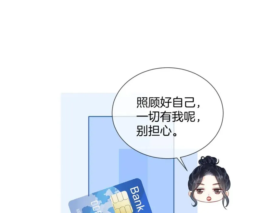 11 我们以前认识吗？68