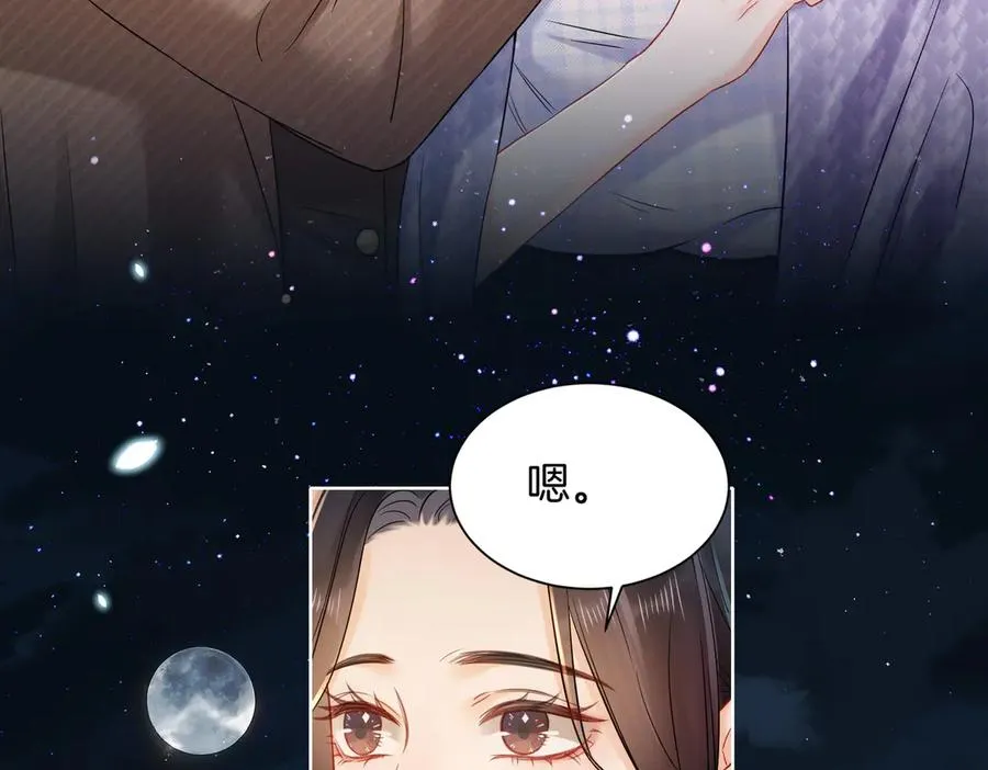20 他想吻我？7