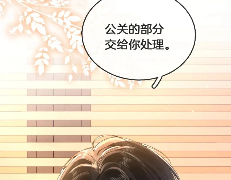 01 联姻的对象82