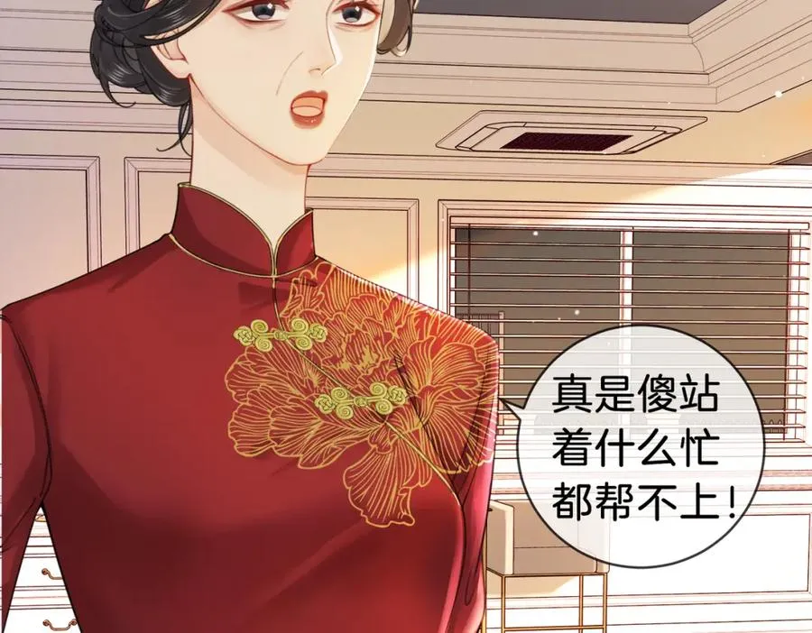 03 总在他面前丢脸61