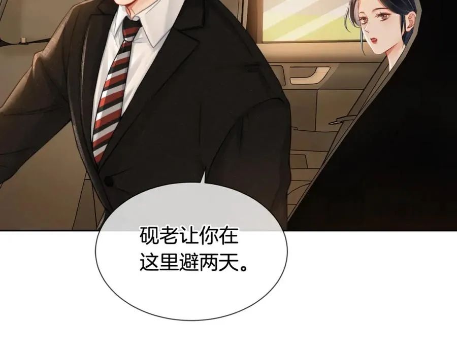 05 极速的心跳26