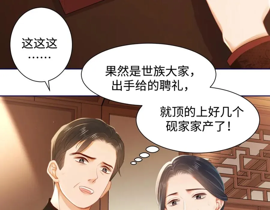 06 聘金加倍！49