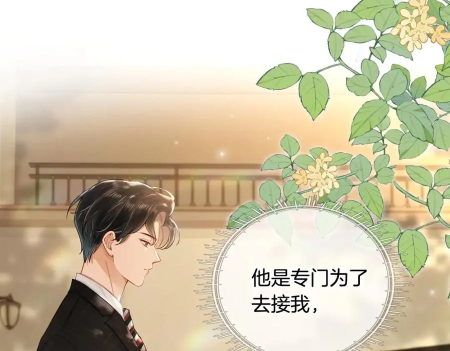 05 极速的心跳38