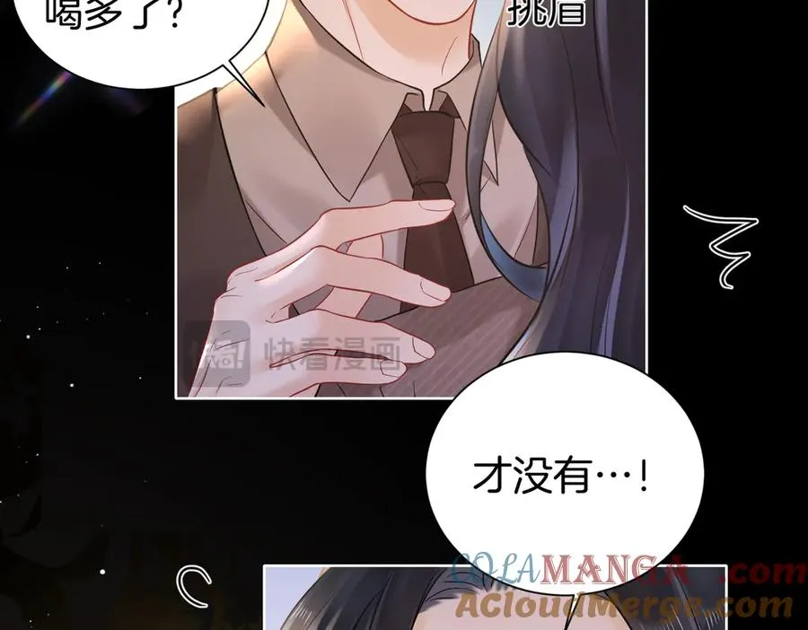 20 他想吻我？51