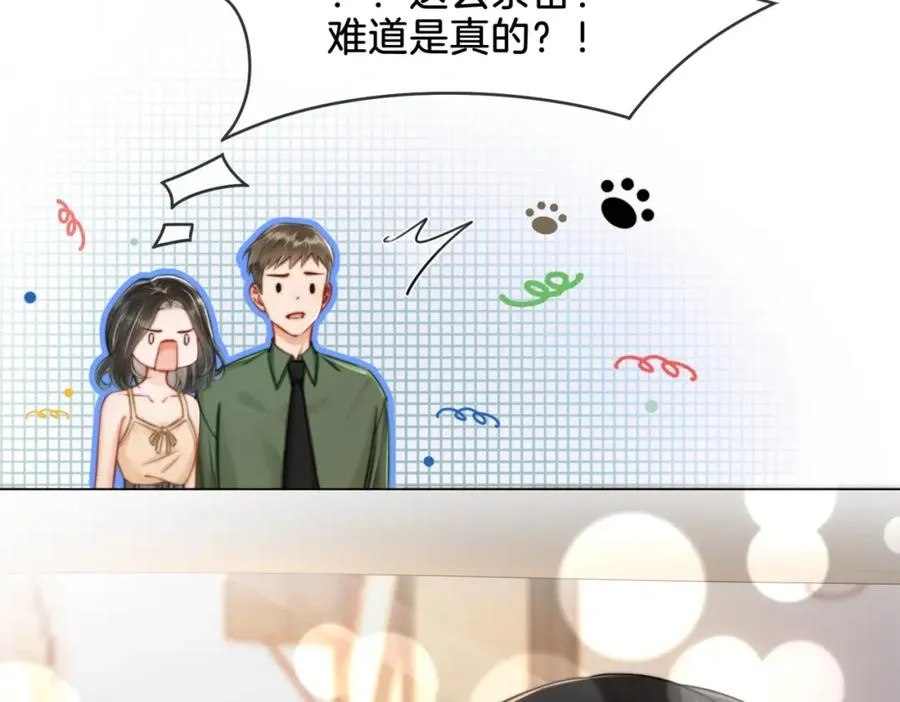 03 总在他面前丢脸16
