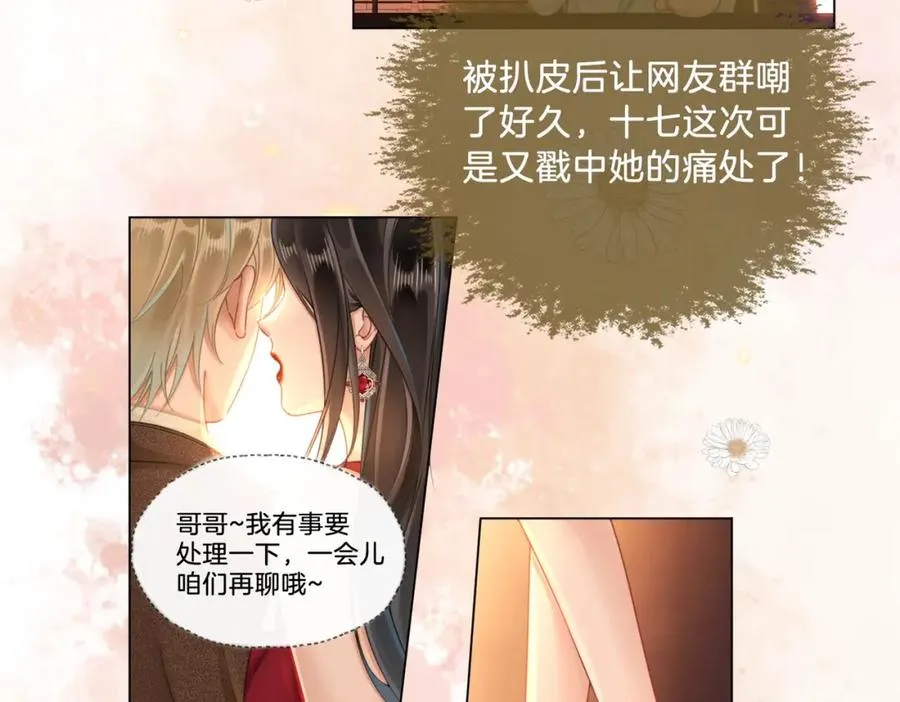 01 联姻的对象30